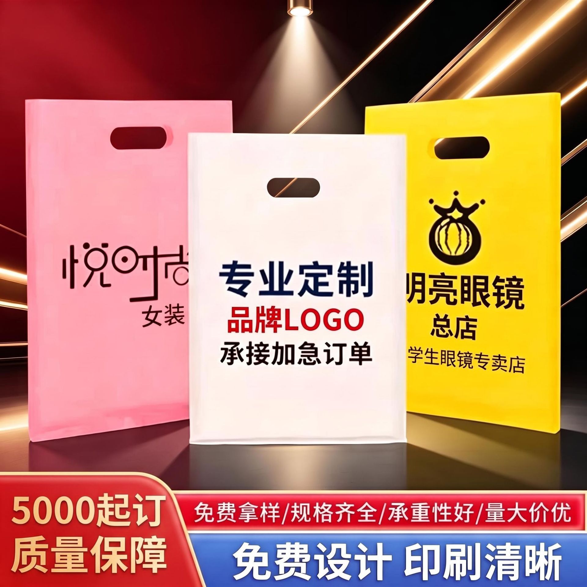 Four-Finger Bags, Gift Bags, Clothing Bags, Glasses Bags, Bakery Shop Plastic Bags, Cosmetics Bags, Cultural and Creative Handbags, Graphic Bags, Printed Logo