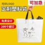 手提定做定制塑料包装袋