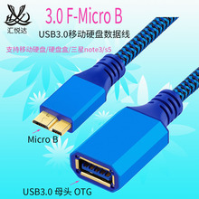 USB3.0ĸ�^otg��microb������ݔ��MKB�m����X�Ƅ�Ӳ�P�о������l