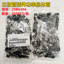 2SB649A 1.5A 160V TO-126 SJ69���O�ܵ��l�ܲ�����O��һ��250��