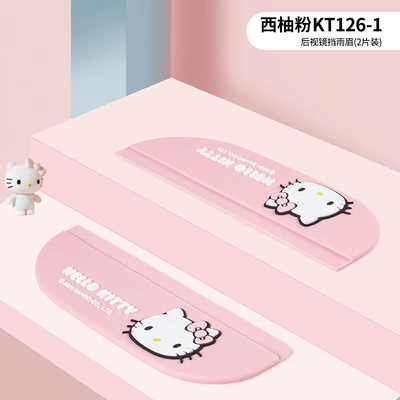 Car rearview mirror rain shield rain eyebrow reversing rear mirror mirror mirror rain shield rain shield universal rain shield (Rearview mirror rainproof sticker) - rain-eyebrow-pair-of-princess-powder-kt126-1