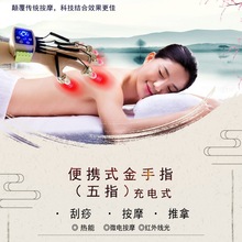 便携式金刚指五指瑜伽私教智能手数字金手指微电美容养生仪无电子