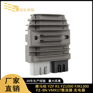 Applicable to Yamaha YZF R1 FZ1000 FJR1300 FZ-8N VMX17 rectifier charger