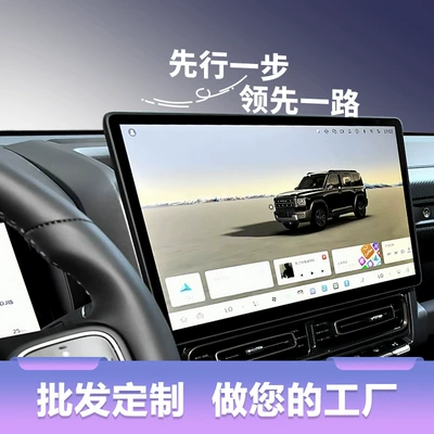 9 Menglong Plus First Love | Car interior film