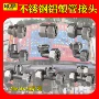 大流量直接12161620接头