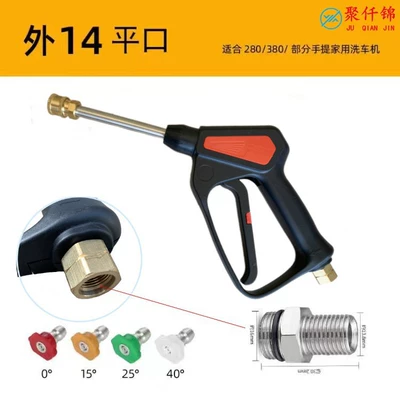 High pressure car wash water gun – Commercial household washing machine car washer - a9-copper-valve-quick-connection-medium-long-gun-with-4-nozzles-outer-wire-m14mm-flat-mouth