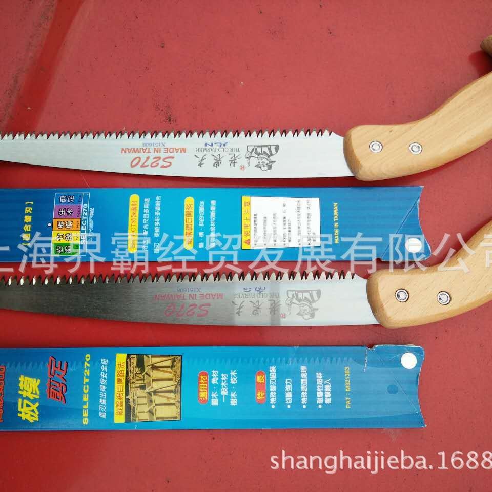 台湾老农夫S270木柄锯 金水城 锯 果树锯（中国上海经销总部）