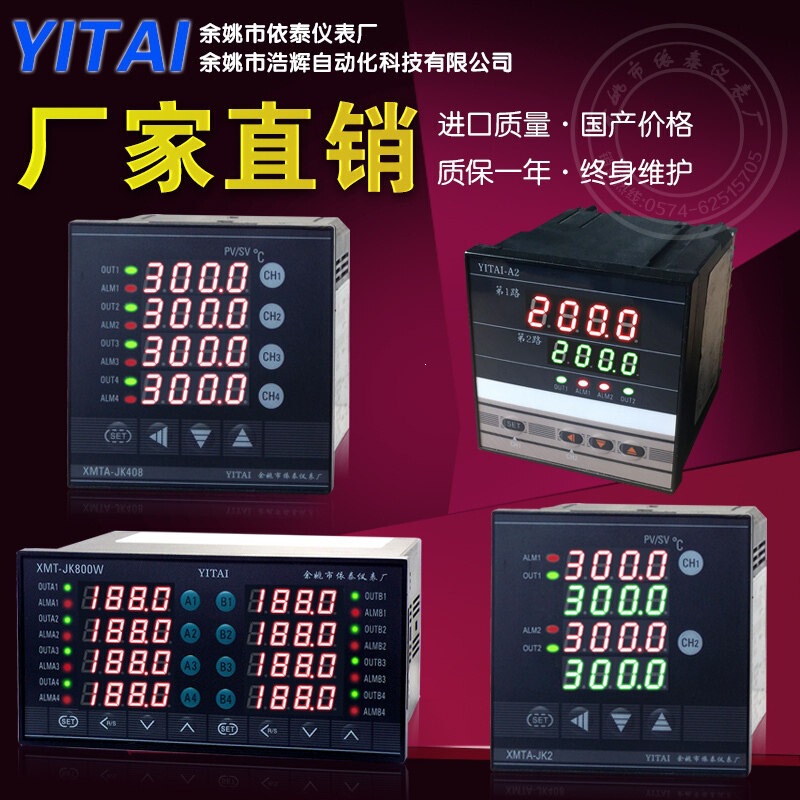 4-Channel Temperature Instrument, 4-Channel Temperature Controller, 8-Channel Digital Display Meter, 12-Channel Multi-Channel Temperature Controller