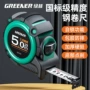 绿林加厚计算加硬钢卷尺