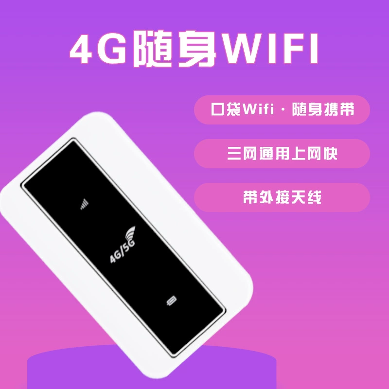 4G портативный беспроводной MIFI-роутер LTE портативный MOD MOD мобильный wifi карта подключение внешнее антенное отверстие
