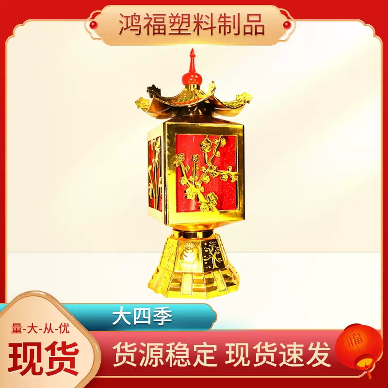 【大四季】电子蜡烛 正月十五清明节上坟祭祖祭祀电子灯 厂家直销
