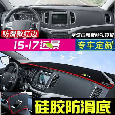 Light-Proof Mat Center Console Sun – Günəş əleyhinə siperlik - 2015-2017-vision-sedan-red-edge