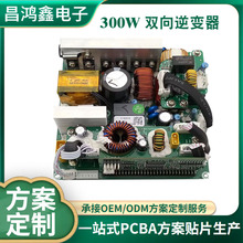 300W�p�����Ҳ���׃������pcba�·�僦���Ƅ��Դpcba��������