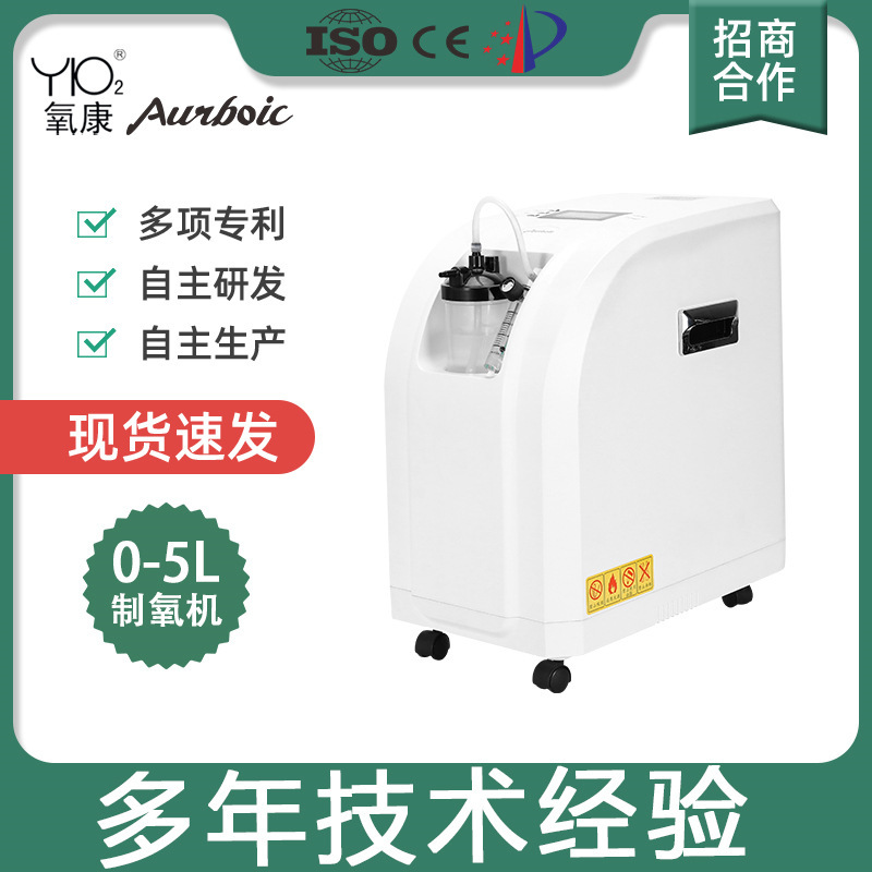 Oxygen Generator medical 5L high concentration 93% oxygen absorber household oxygen absorber elderly pregnant women oxygen machine wholesale