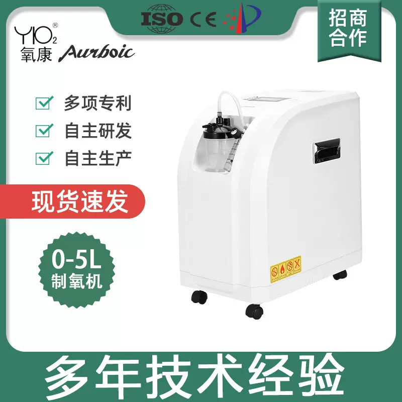 氧康制氧机医用5L高浓度93%吸氧器家用吸氧机老人孕妇氧气机批发