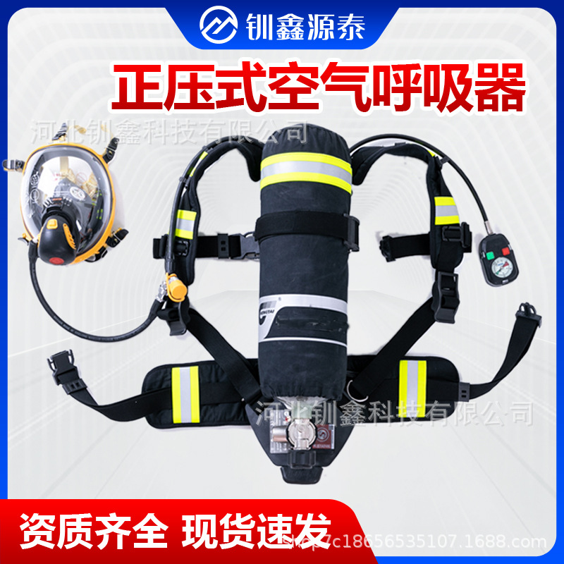 空气呼吸器正压式6.8L纤维碳瓶RHZKF9升便携式过滤面罩消防3c认证