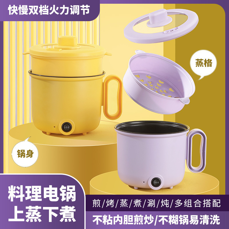 家庭用2速調整電気鍋、蒸し器付き低電力、学生寮インスタントラーメン調理鍋、ミニ電気調理鍋|undefined