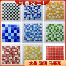 户外水晶玻璃马赛克瓷砖彩色水池泳池砖卫生间墙砖贴片马赛克批发