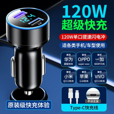 fast charging car charger, Mobil şarj cihazları - 120w-dual-port-super-fast-charging-type-c-fast-charging-cable