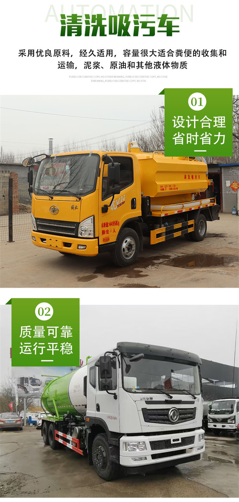 清洗吸污车_04.jpg