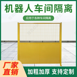 Wholesale Workshop Warehouse Fence Equipment Safety Protection Punching Plate Plant Area Industrial Robot Isolation Net