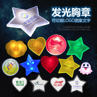 Acrylic Luminous Badge Custom Luminous Badge Advertising Gift Triangular Five-Pointed Star Round Led Badge