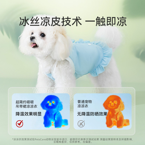 Pet clothes summer cool clothes vest cool cat Teddy small dog sling skirt dog clothes