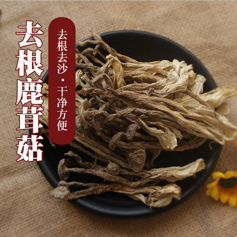 鹿茸菇干货500g包邮鹿茸菌非特级鹿茸菇云南特产脆脆菇煲汤材香菇|undefined