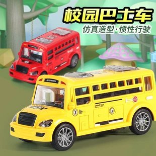 Инерционная игрушечная машинка-автобус