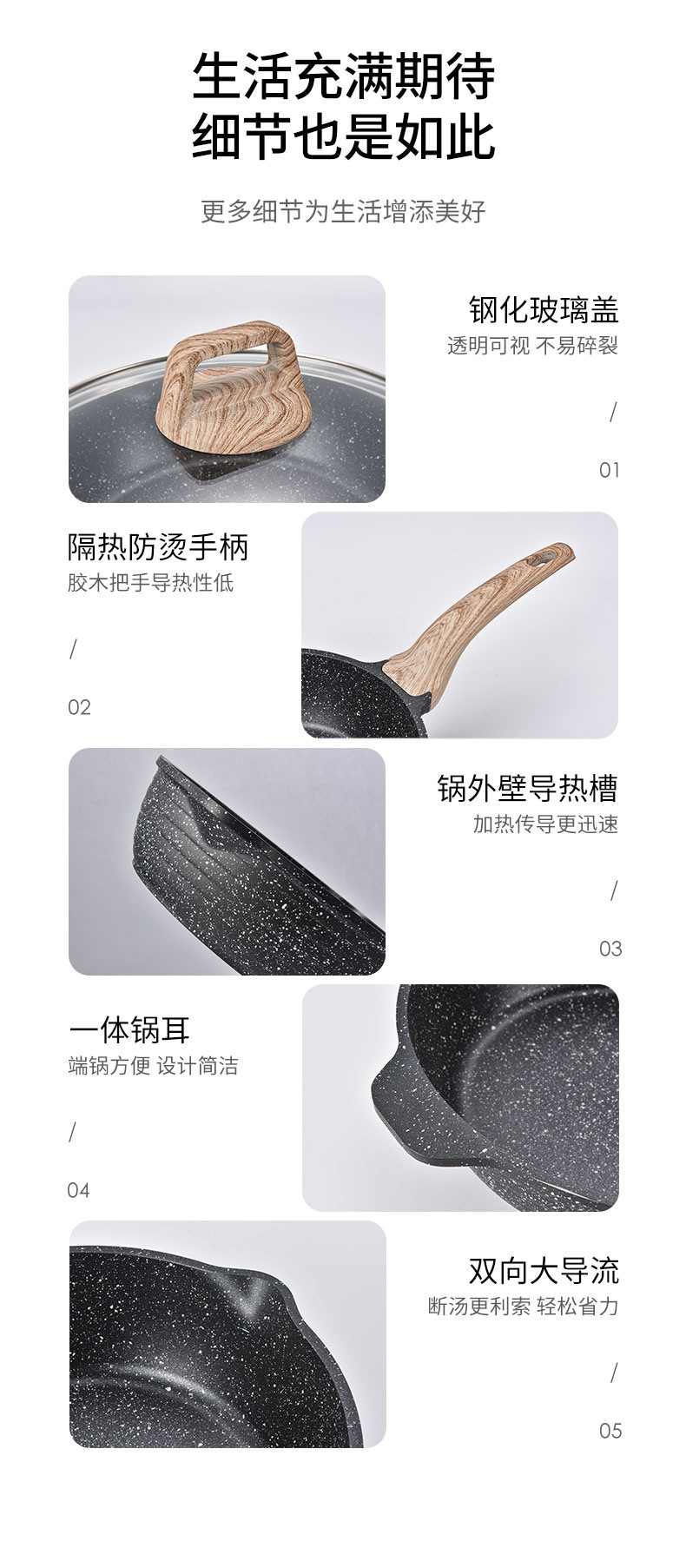 内销煎炒套装_07
