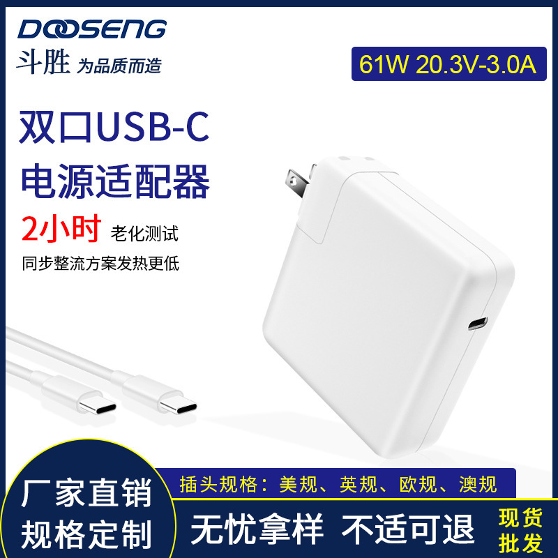 Type-c30W61W87W usb-c charger for laptop power adapter macbook charger Type-c30W61W87W usb-c charger for laptop power adapter macbook charger
