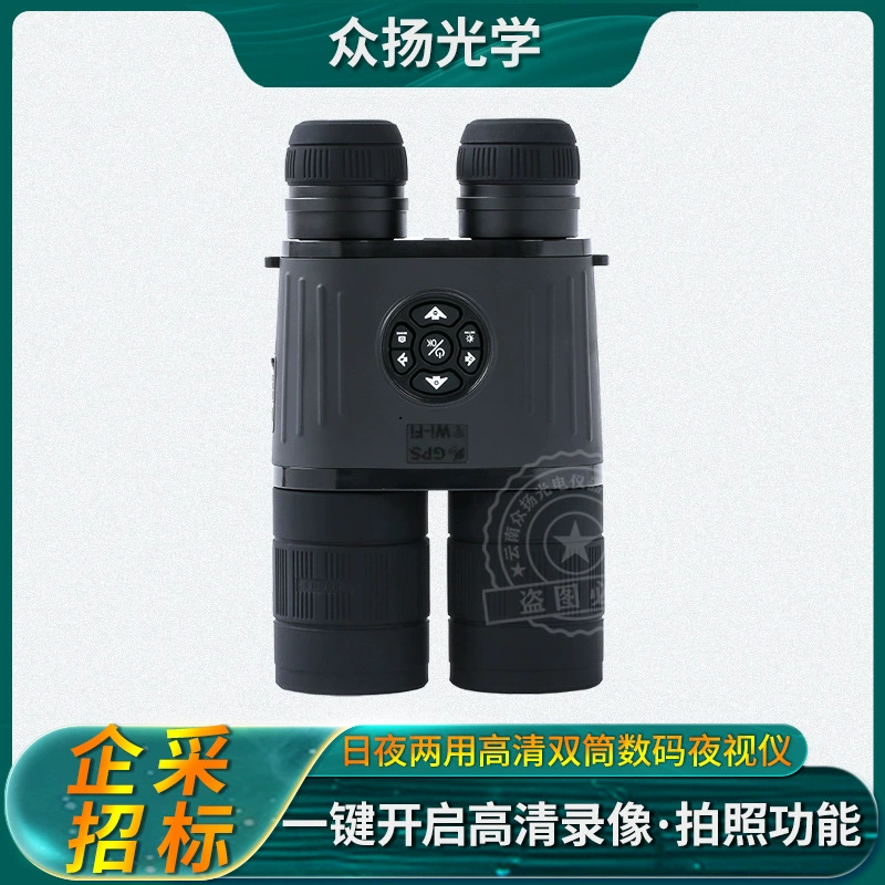 Бинокулярный цифровой инфракрасный дальномер ночного видения Zhongyang 1500m для сбора и разведки фото и видео высокой четкости