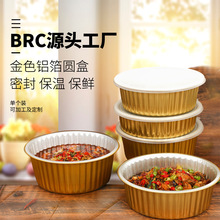 小火锅酸菜鱼小龙虾可封口打包盒加热锡箔纸快递打包盒圆碗耐高温