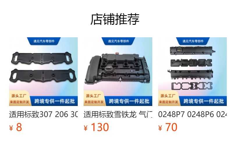 Suitable for Bmw Engine Heat Insulation Plate Guard X5E70X6E71 Car Firewall 51717169419 Wholesale