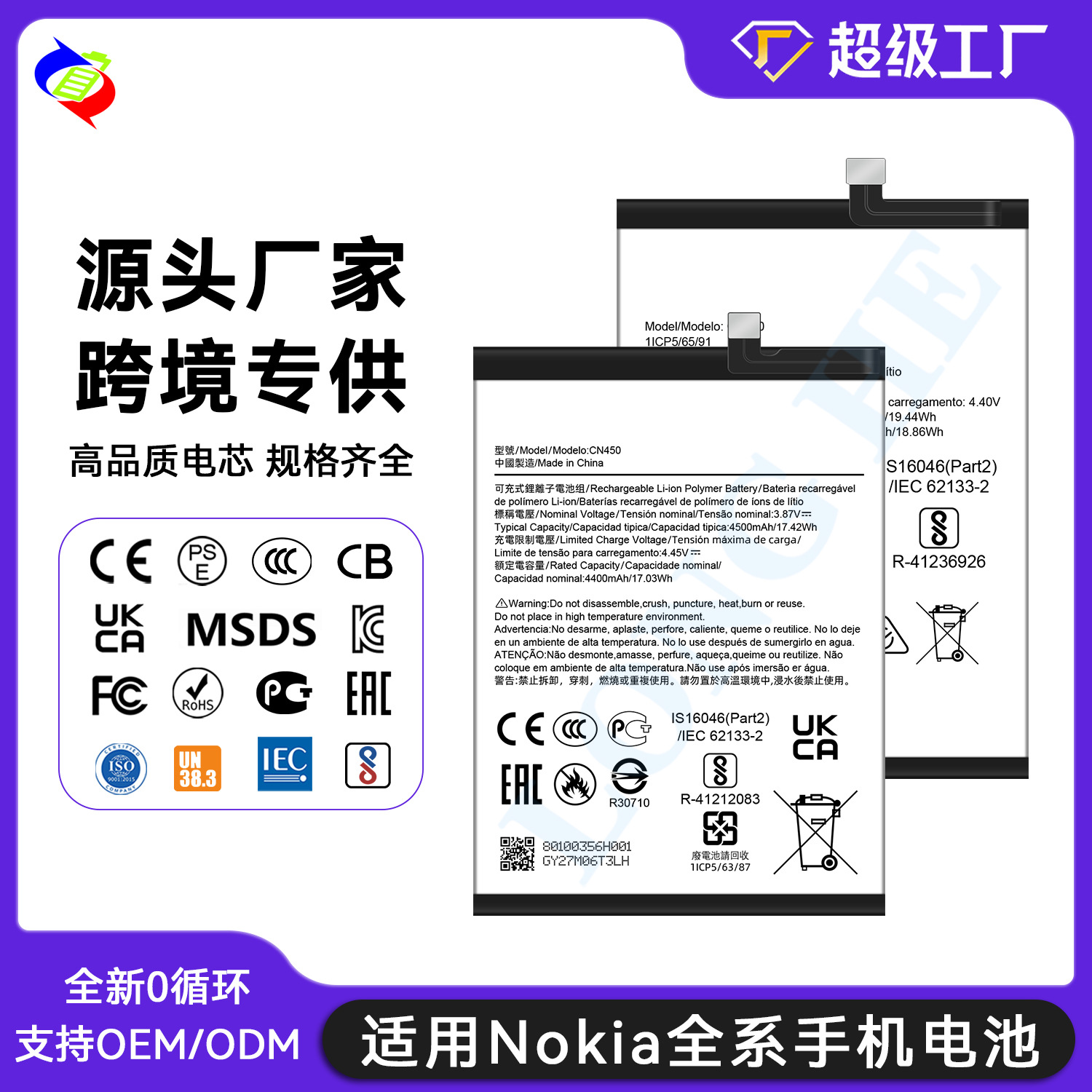 适用摩托罗拉手机电池Razr V3/E6 Play/P50/E6/G5S/Edge S/One 5G