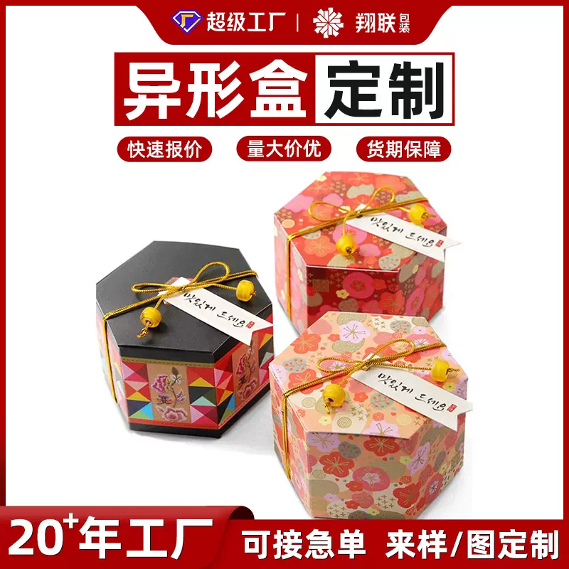 定制喜糖礼盒韩式六边形创意结婚喜糖盒子喜庆烫金高档饰品包装盒