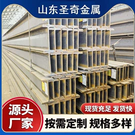 H型钢