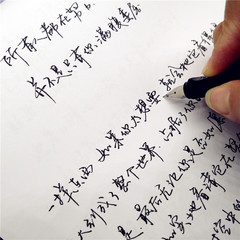 行草の字の帖の大人の楷書の行書の男女の覇気の手書きの連筆の字の体の硬い万年筆は字の帖を手本にします。