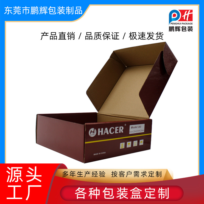 瓦楞包装飞机盒 红色瓦楞衣服鞋子彩色飞机盒 飞机盒纸盒批发