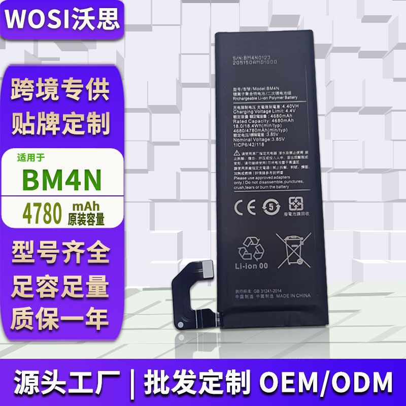 Suitable for Xiaomi Miui 10 5G/10S Mobile Phone Battery Built-In Large Capacity Bm4N Electric Board Factory Wholesale Export