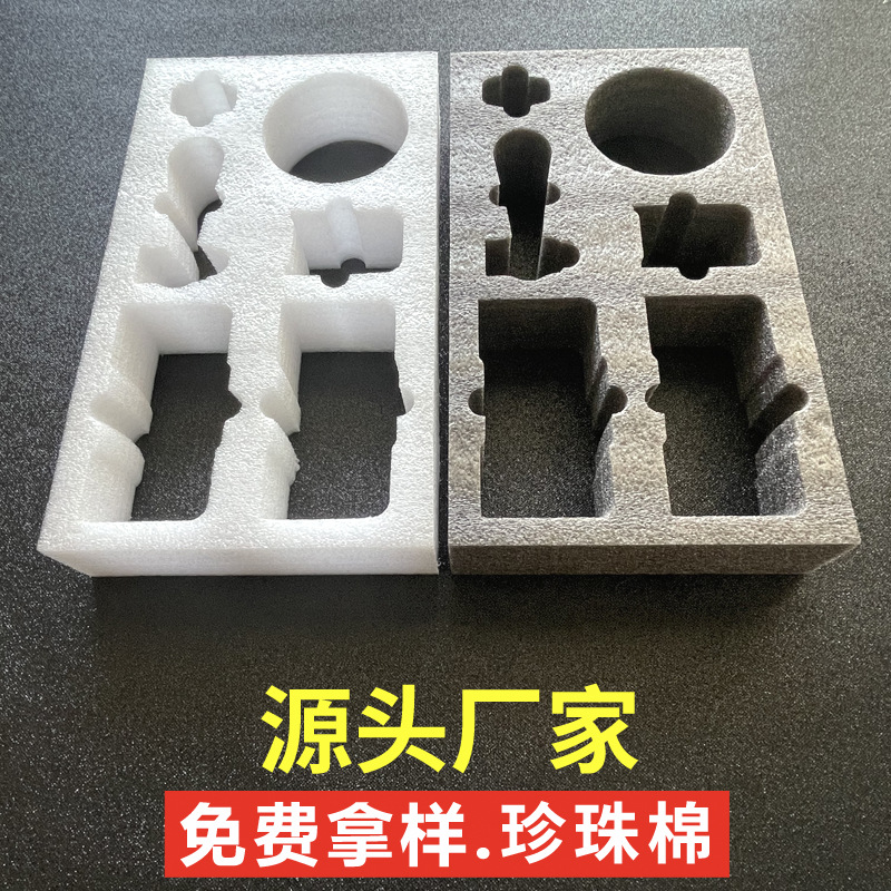 漳州珍珠棉高密度异形黑白色内衬防震EPE泡沫棉片材工厂家