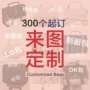 定制增加包包