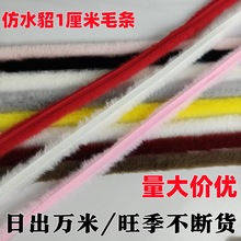 �������Ʒ�|��ˮ��ë�l1CM��ƽ�l�ֹ�DIY�Ѫ{ñ�^��b�o�����