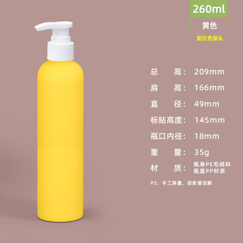 Botella de lavado - 260ml - Amarillo (bomba blanca esmeriada con cabeza plana)