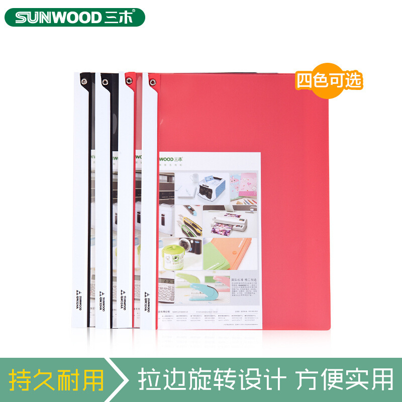 산무 QW324A 로터리 로드 클립 PP 플라스틱 두꺼운 A4 로드 클립 사무용품 데이터 폴더