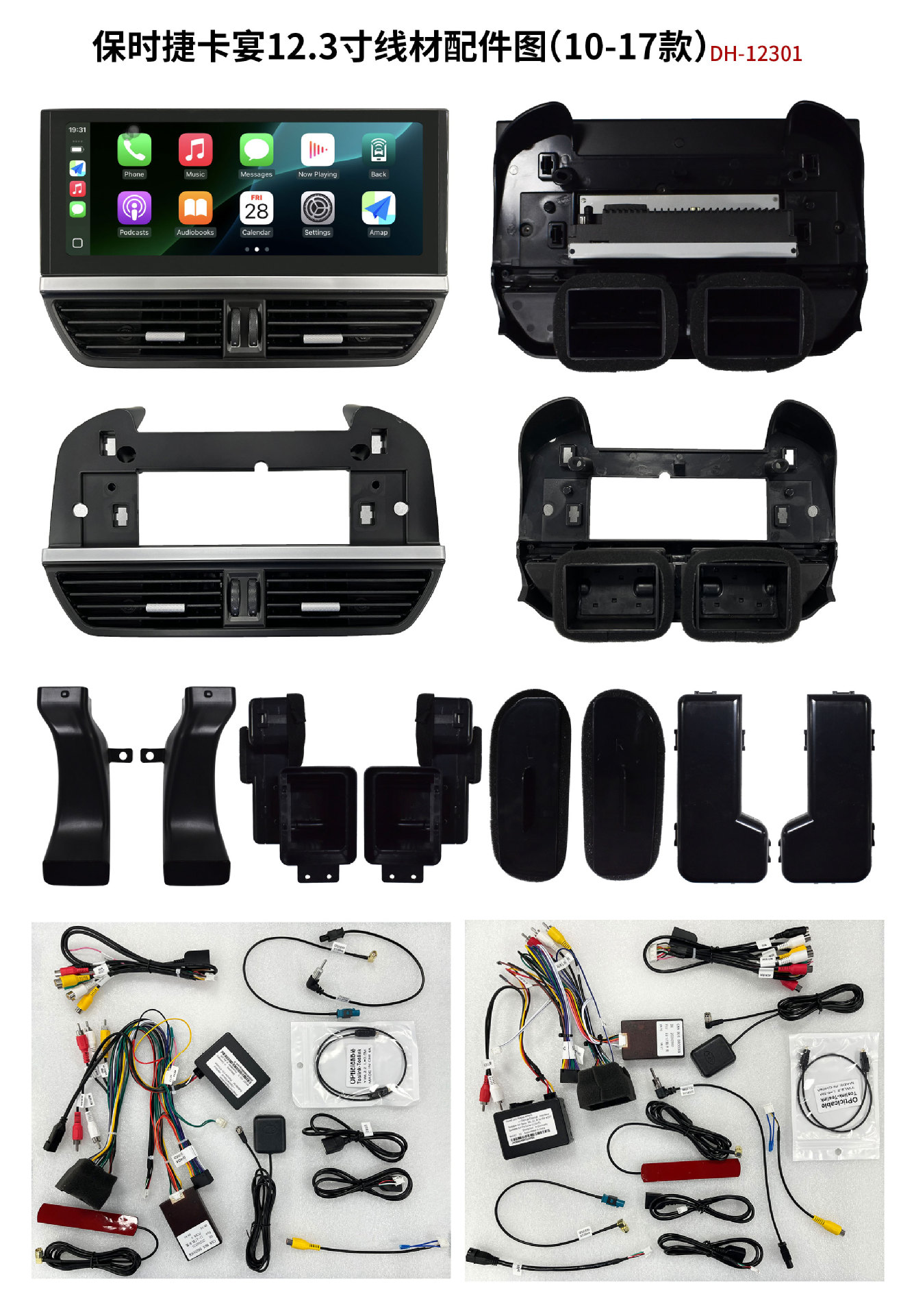 Suitable for Porsche Panamera 2011-2017 navigation modification with original car style