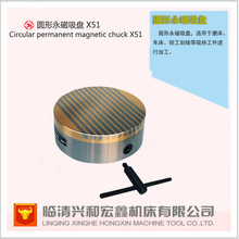 【实力商家】普通圆形永磁吸盘X51 250,兴和宏鑫