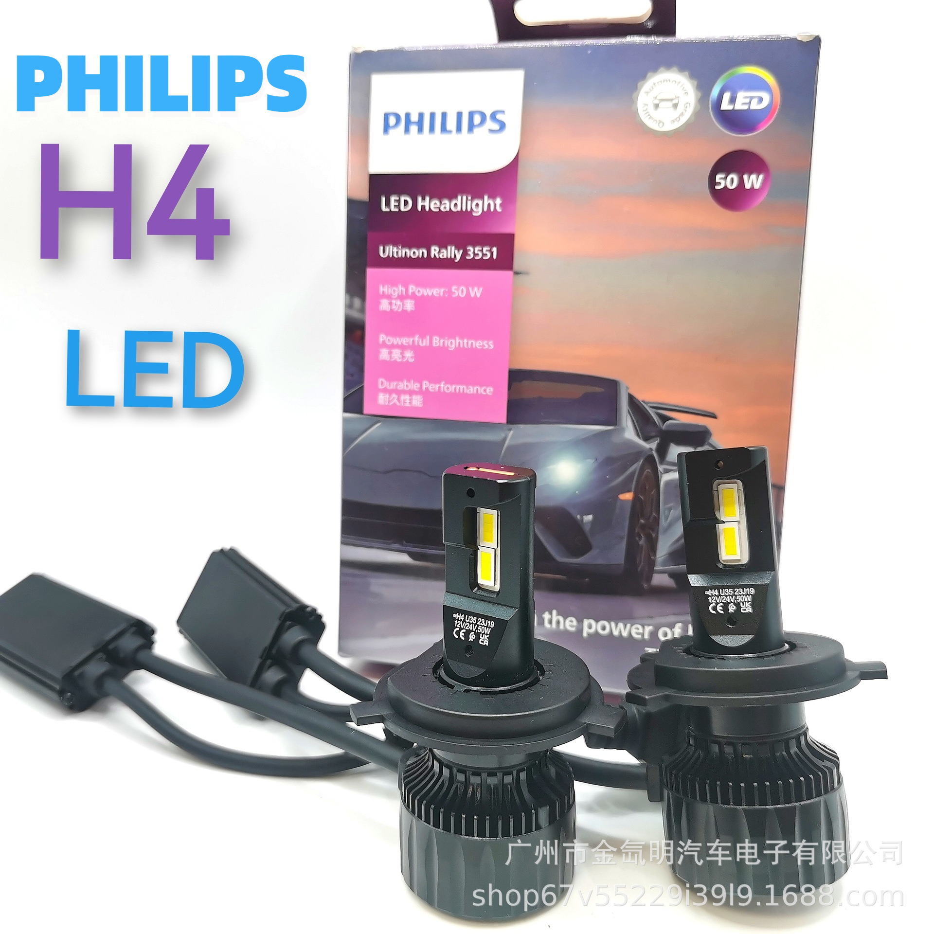 Faros de automóvil Philips u3551 50W Aurora del sol H4 LED de alta potencia