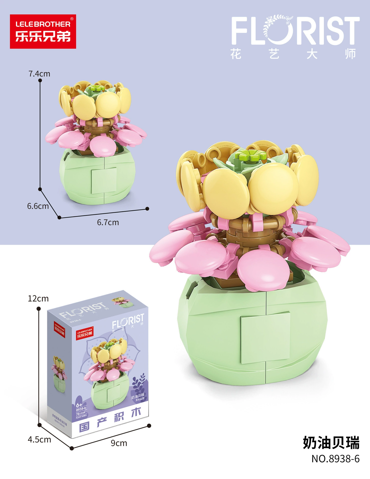 Mini Flower & Succulent Building Set (Lego), Micro Bricks, Multiple Designs 29–153 pcs