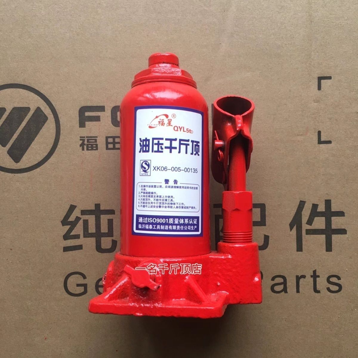 5t New 0kg Ton Car-Mounted Hand-Cranked Hydraulic Jack Off-Road Tool for Automobiles